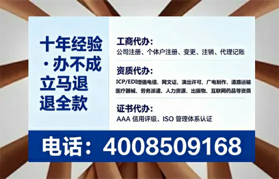 葫芦岛办理SP、IDC、ISP、CDN、呼叫中心、VPN电信经营许可证的全面指南与实战经验分享