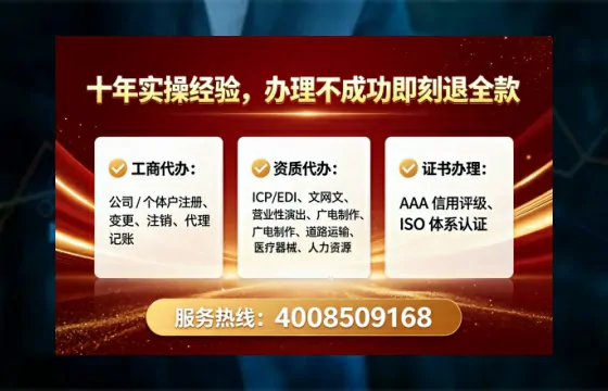 葫芦岛办理ICP<a href='https://www.lihengelec.com/ '>增值电信许可证</a>的用途、流程及费用详解