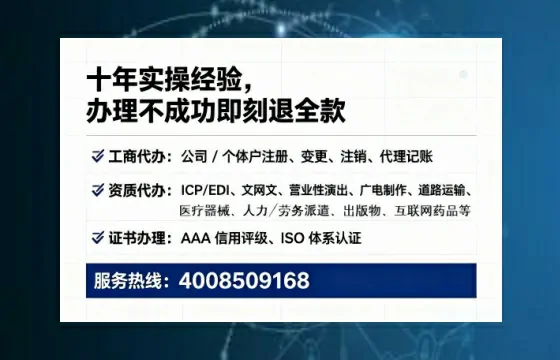 葫芦岛办理SP、IDC、ISP、CDN、呼叫中心、VPN电信经营许可证的全面指南与实战经验分享